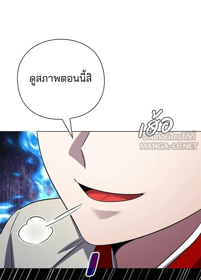 Night of the Ogre ตอนที่ 106 page 119