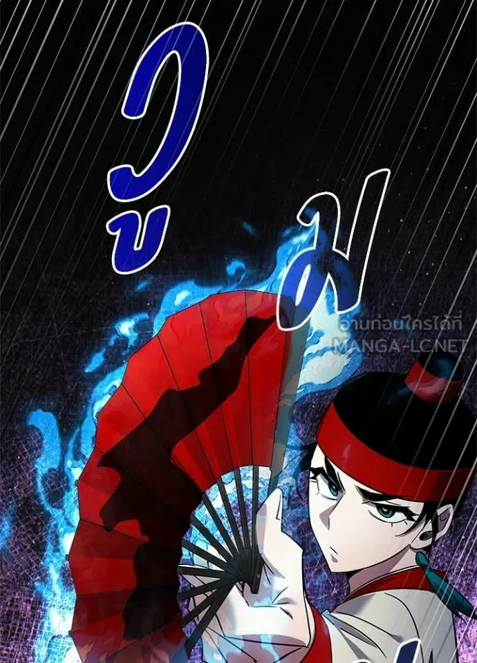 Night of the Ogre ตอนที่ 106 page 120