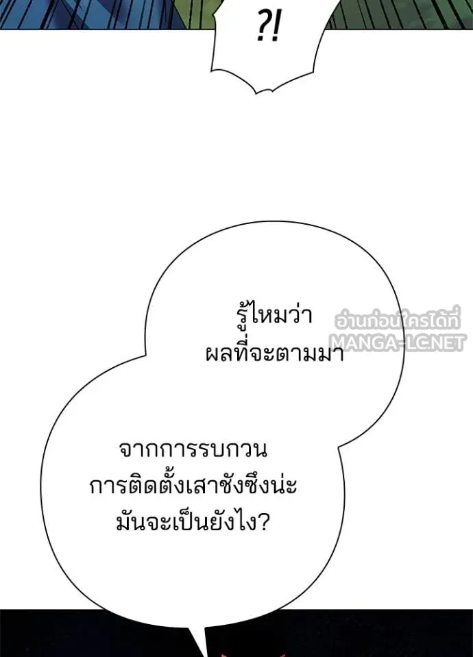 Night of the Ogre ตอนที่ 106 page 123