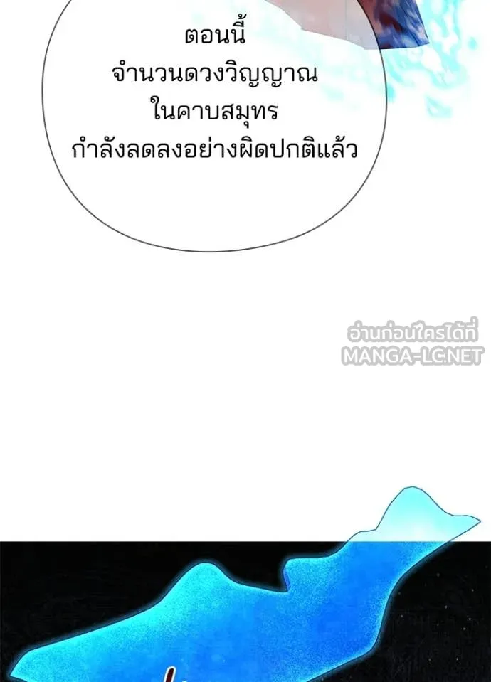 Night of the Ogre ตอนที่ 106 page 125