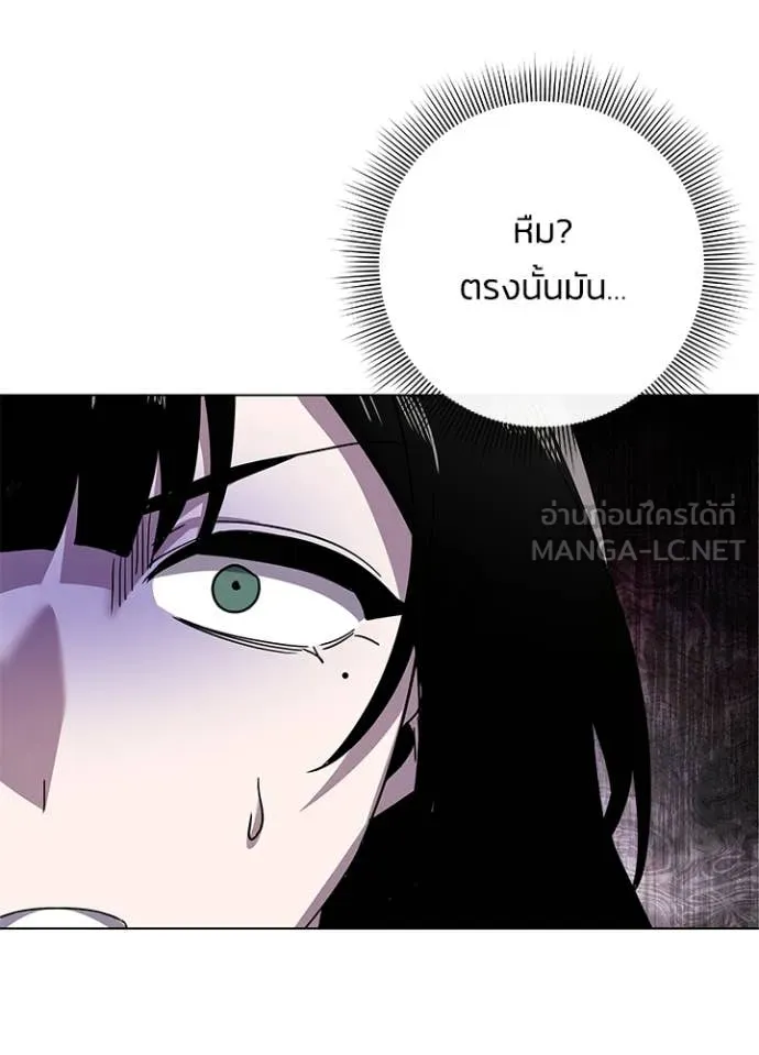 Night of the Ogre ตอนที่ 106 page 127