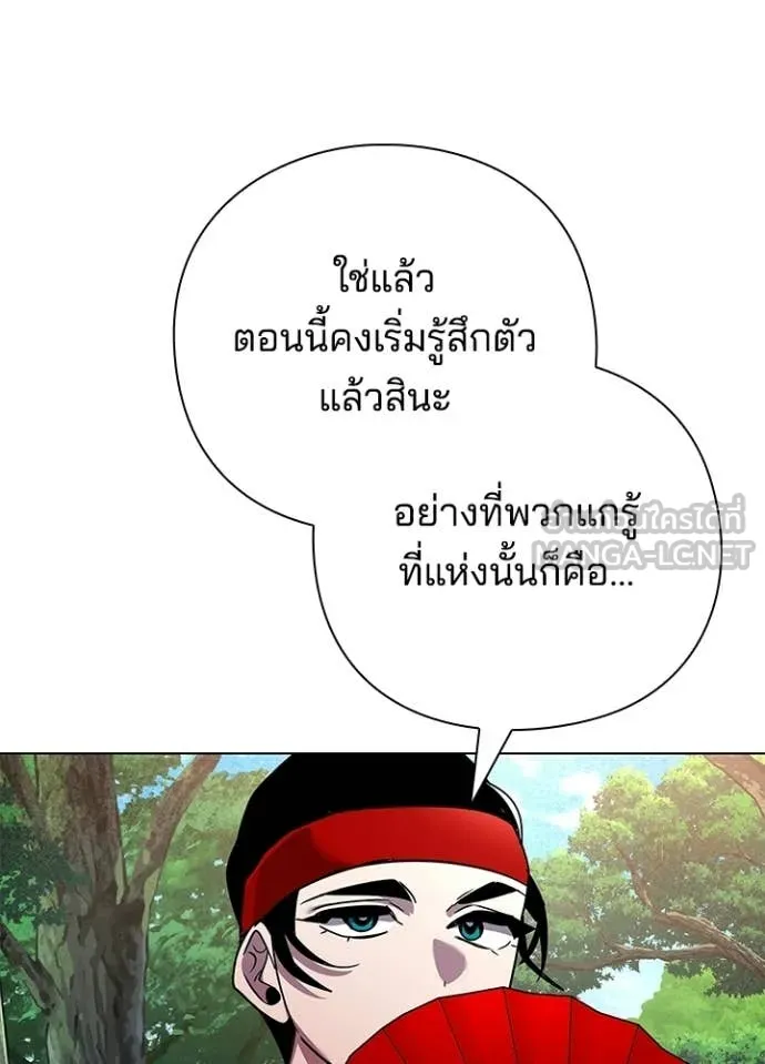 Night of the Ogre ตอนที่ 106 page 128