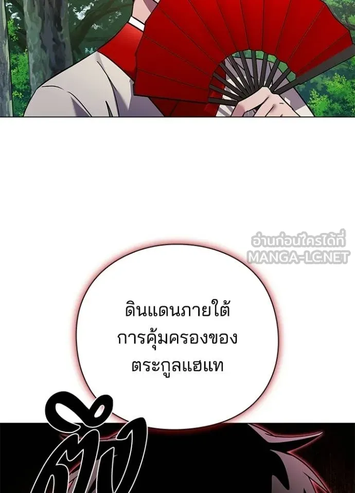 Night of the Ogre ตอนที่ 106 page 129