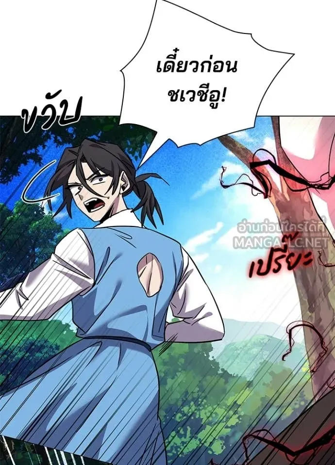 Night of the Ogre ตอนที่ 106 page 131