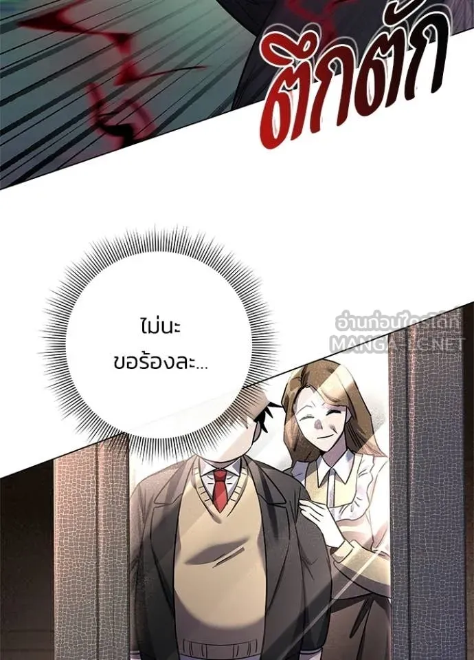 Night of the Ogre ตอนที่ 106 page 138