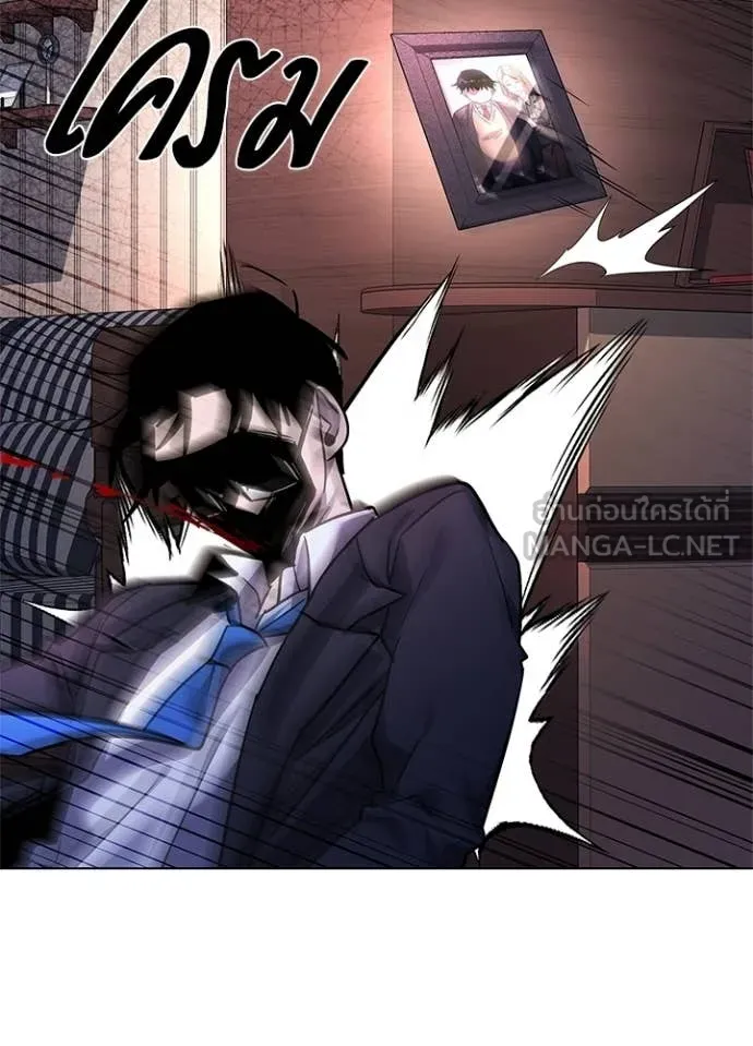 Night of the Ogre ตอนที่ 106 page 140