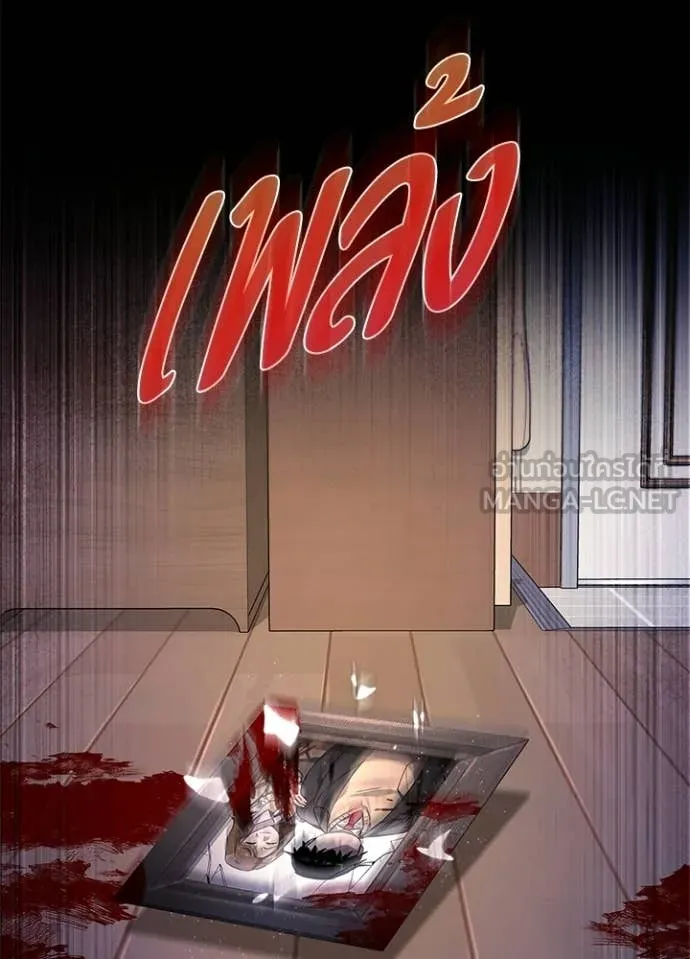 Night of the Ogre ตอนที่ 106 page 143