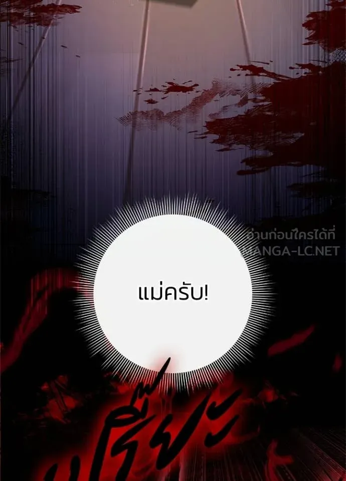 Night of the Ogre ตอนที่ 106 page 144