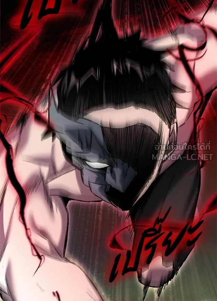 Night of the Ogre ตอนที่ 106 page 145