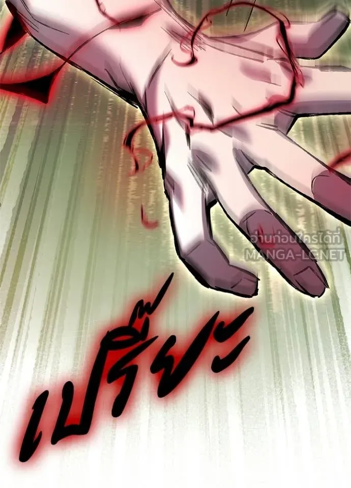 Night of the Ogre ตอนที่ 106 page 146