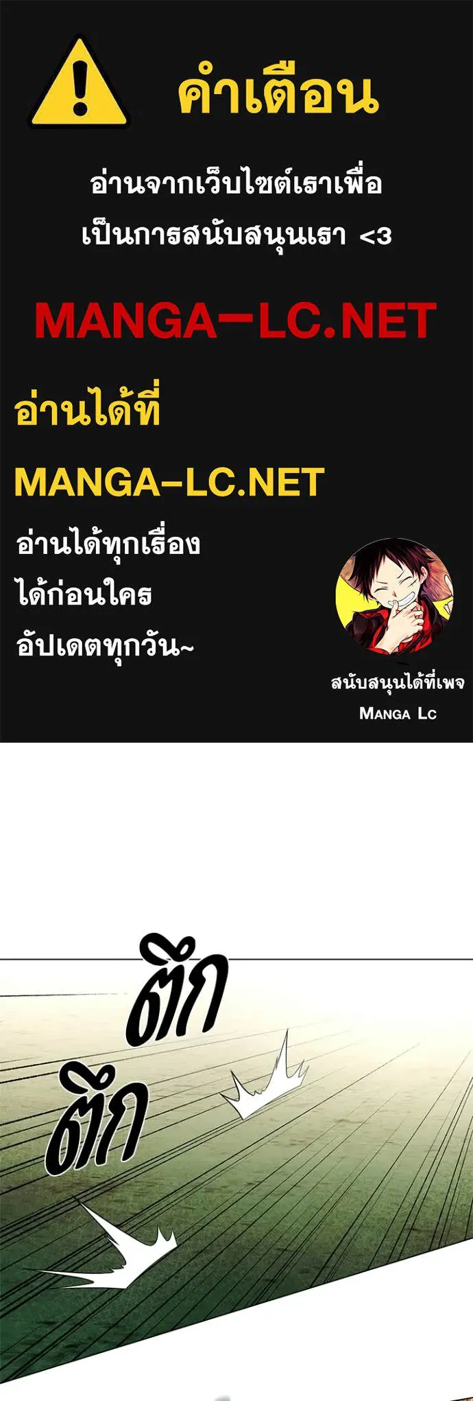 Night of the Ogre ตอนที่ 107 page 0