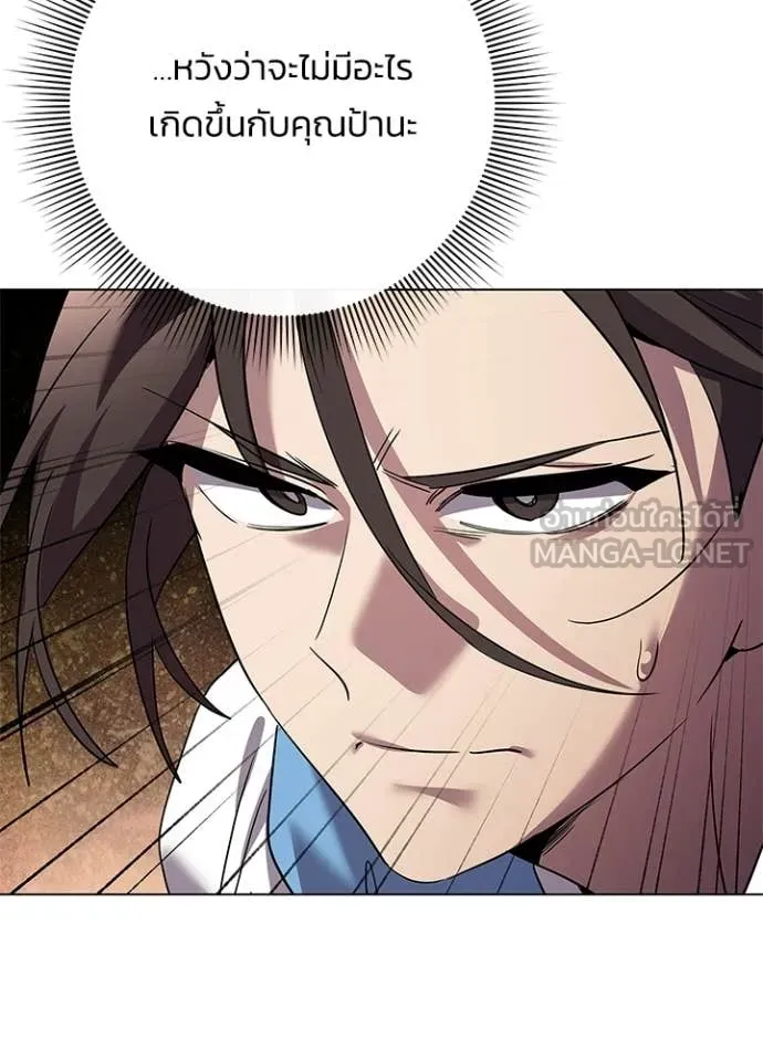 Night of the Ogre ตอนที่ 107 page 3