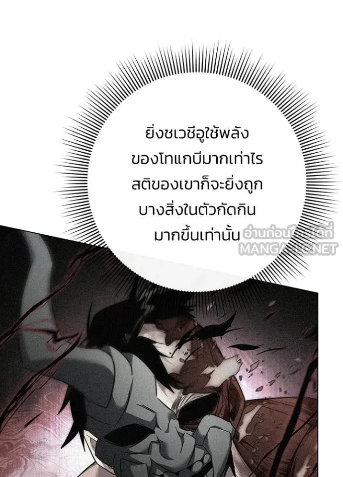 Night of the Ogre ตอนที่ 107 page 4