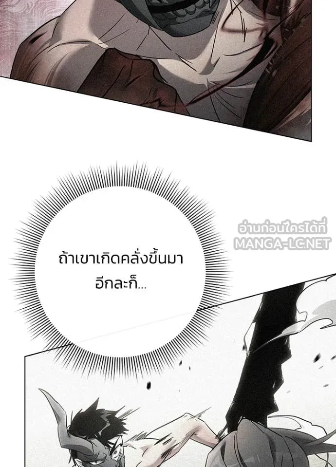 Night of the Ogre ตอนที่ 107 page 5