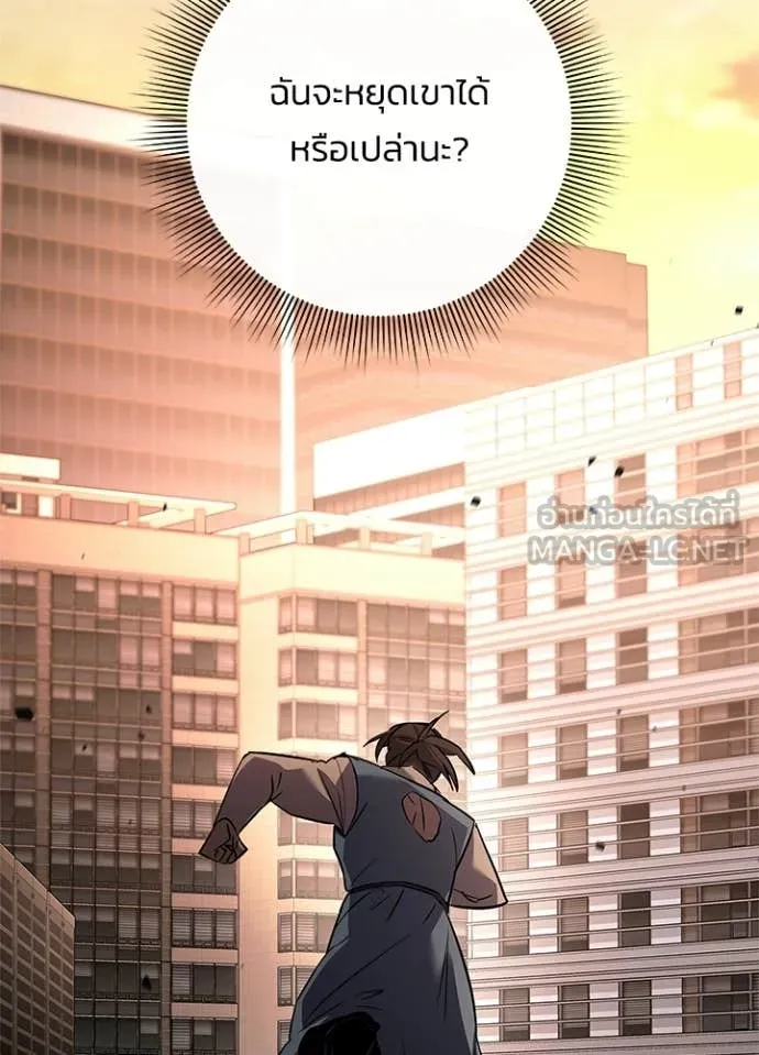 Night of the Ogre ตอนที่ 107 page 7