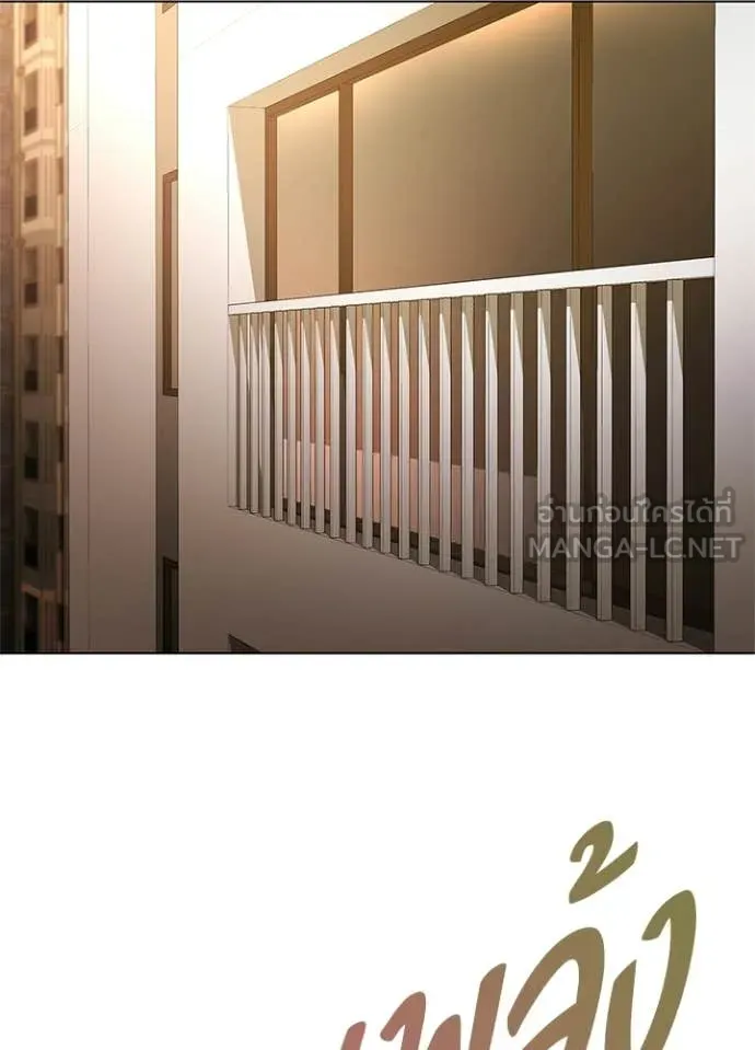 Night of the Ogre ตอนที่ 107 page 11