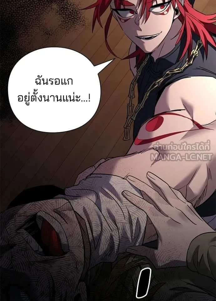 Night of the Ogre ตอนที่ 107 page 17