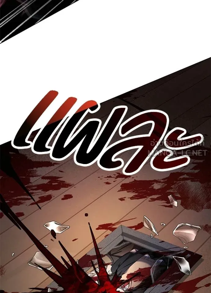 Night of the Ogre ตอนที่ 107 page 22