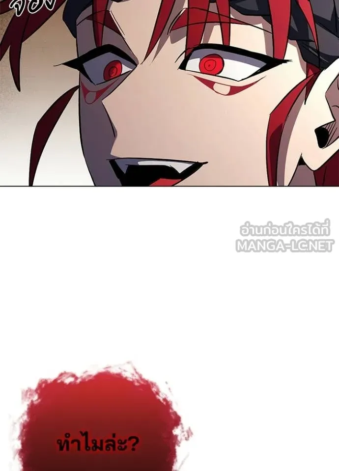 Night of the Ogre ตอนที่ 107 page 25