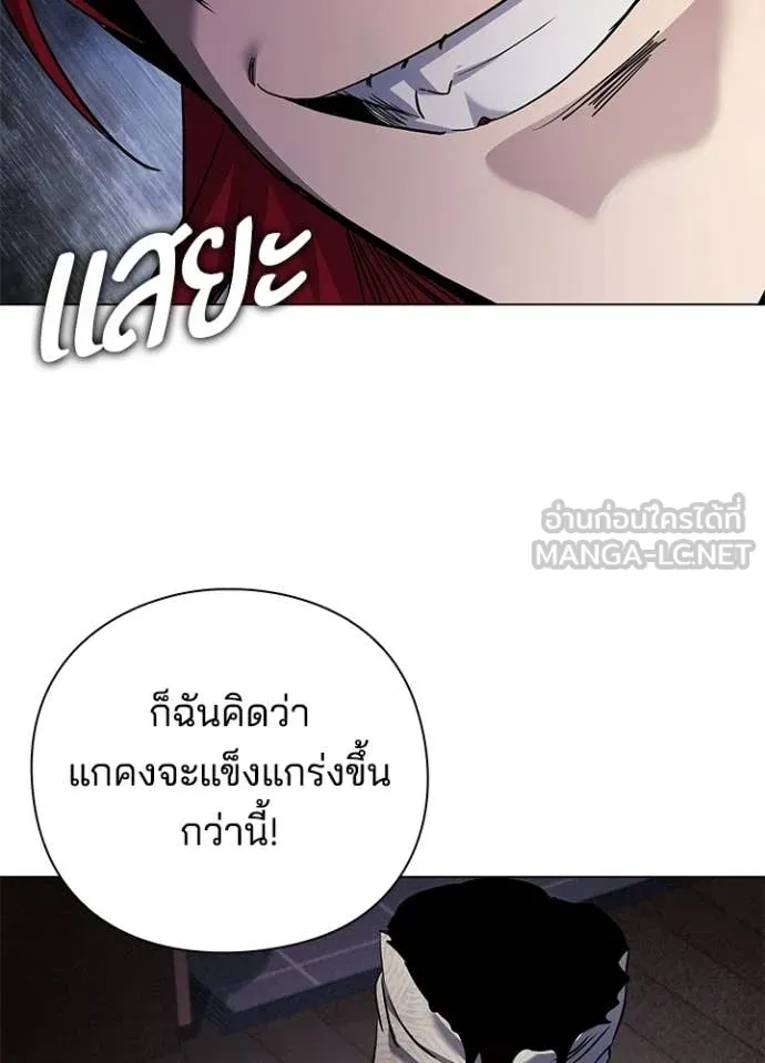 Night of the Ogre ตอนที่ 107 page 28
