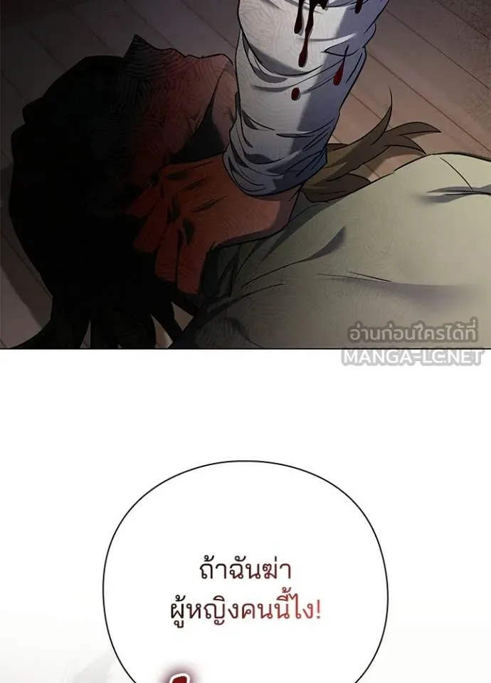 Night of the Ogre ตอนที่ 107 page 29