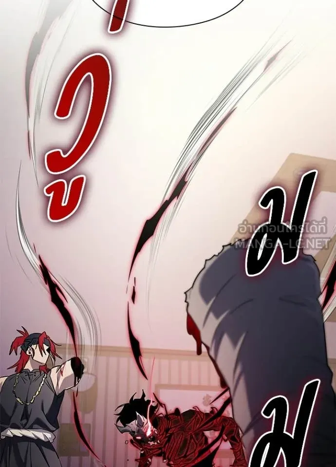 Night of the Ogre ตอนที่ 107 page 30