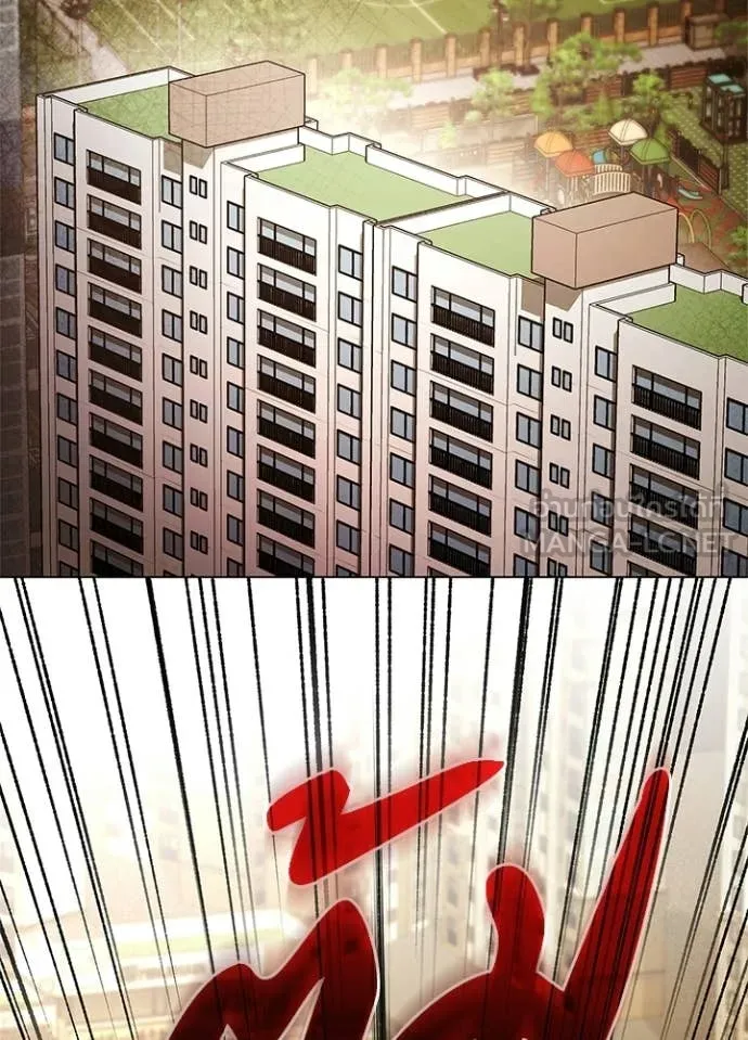 Night of the Ogre ตอนที่ 107 page 32