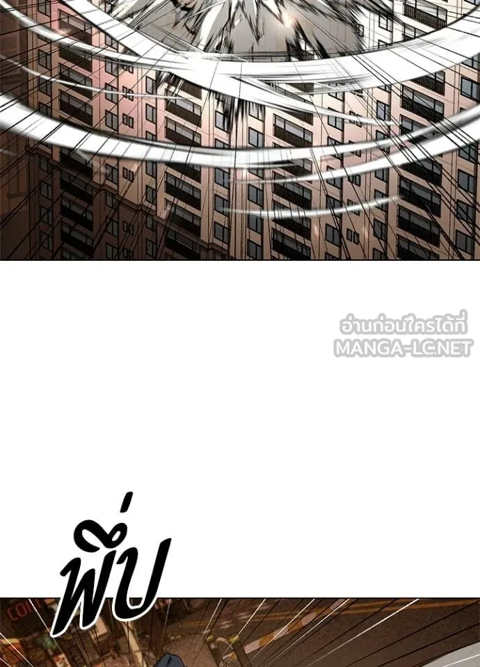 Night of the Ogre ตอนที่ 107 page 34