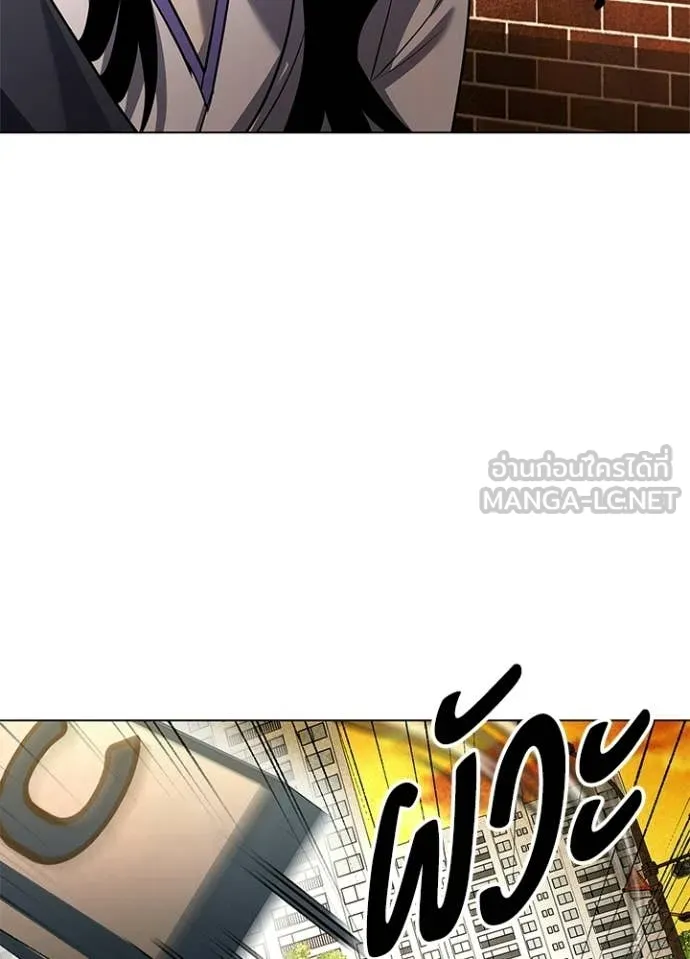 Night of the Ogre ตอนที่ 107 page 39