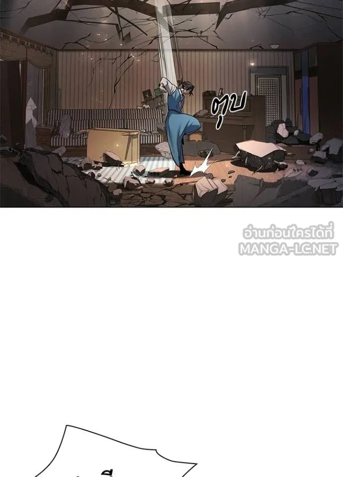 Night of the Ogre ตอนที่ 107 page 46