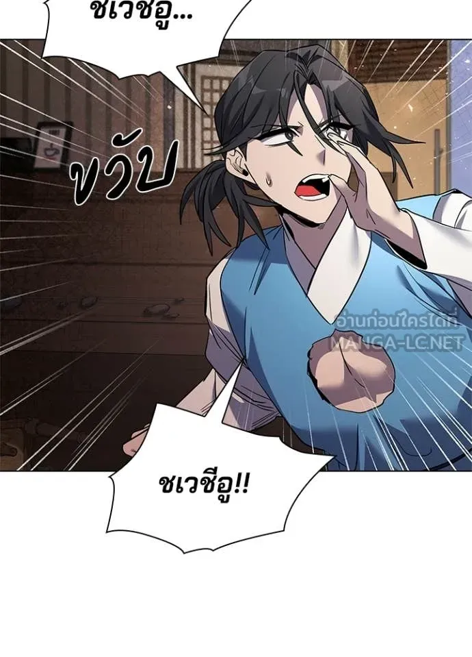 Night of the Ogre ตอนที่ 107 page 47