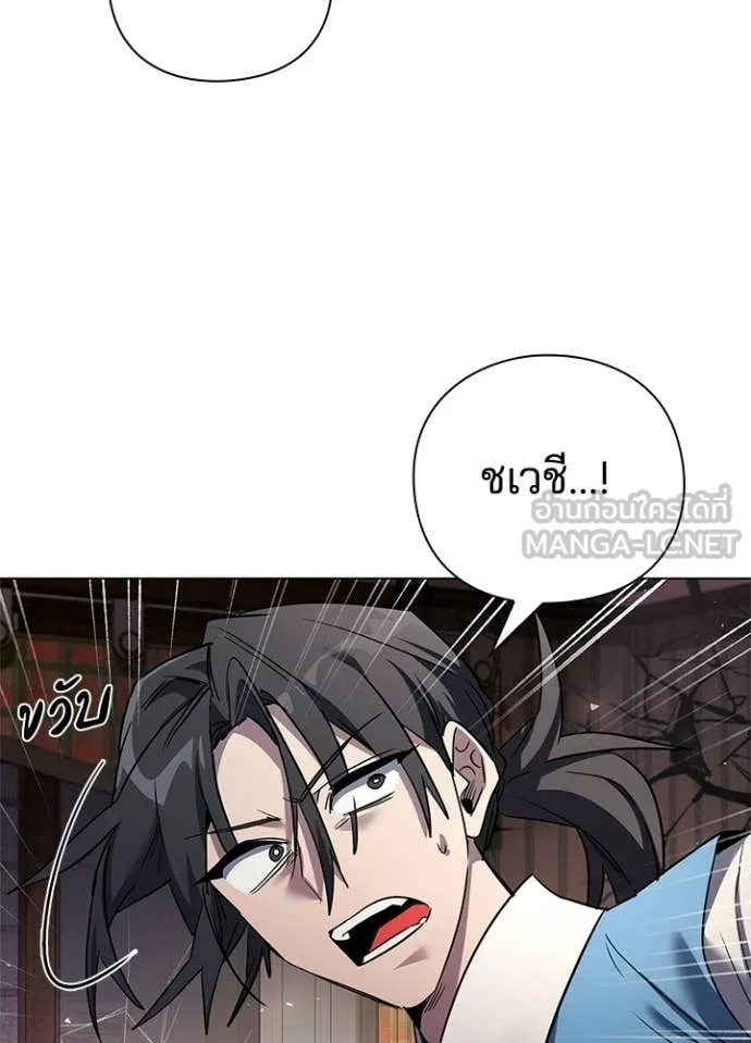 Night of the Ogre ตอนที่ 107 page 49