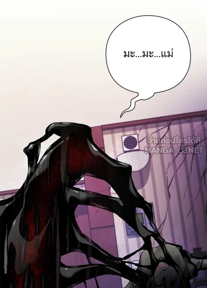 Night of the Ogre ตอนที่ 107 page 52