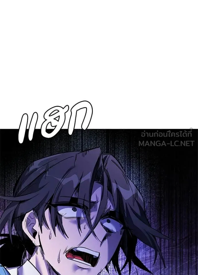 Night of the Ogre ตอนที่ 107 page 55