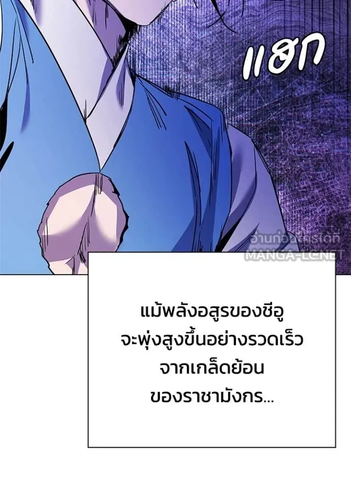 Night of the Ogre ตอนที่ 107 page 56