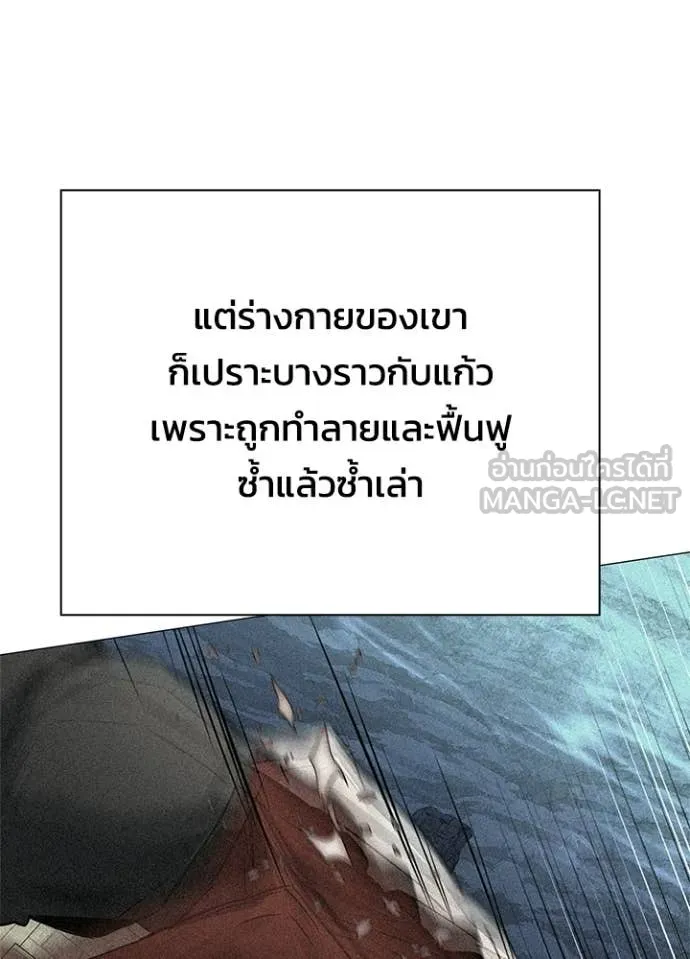 Night of the Ogre ตอนที่ 107 page 57