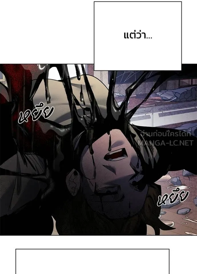 Night of the Ogre ตอนที่ 107 page 59