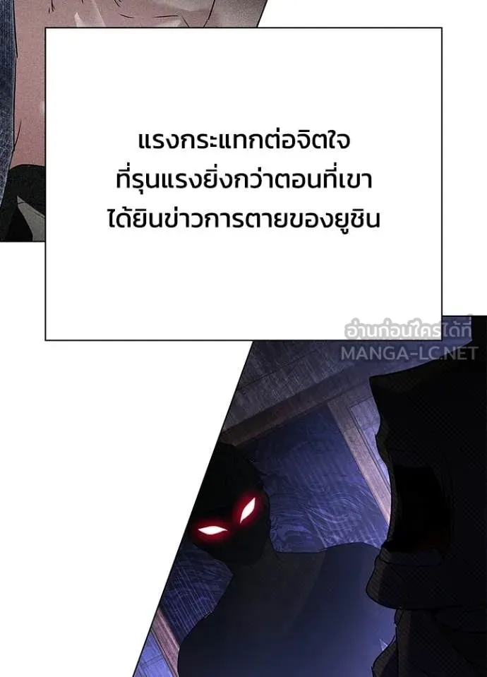 Night of the Ogre ตอนที่ 107 page 62
