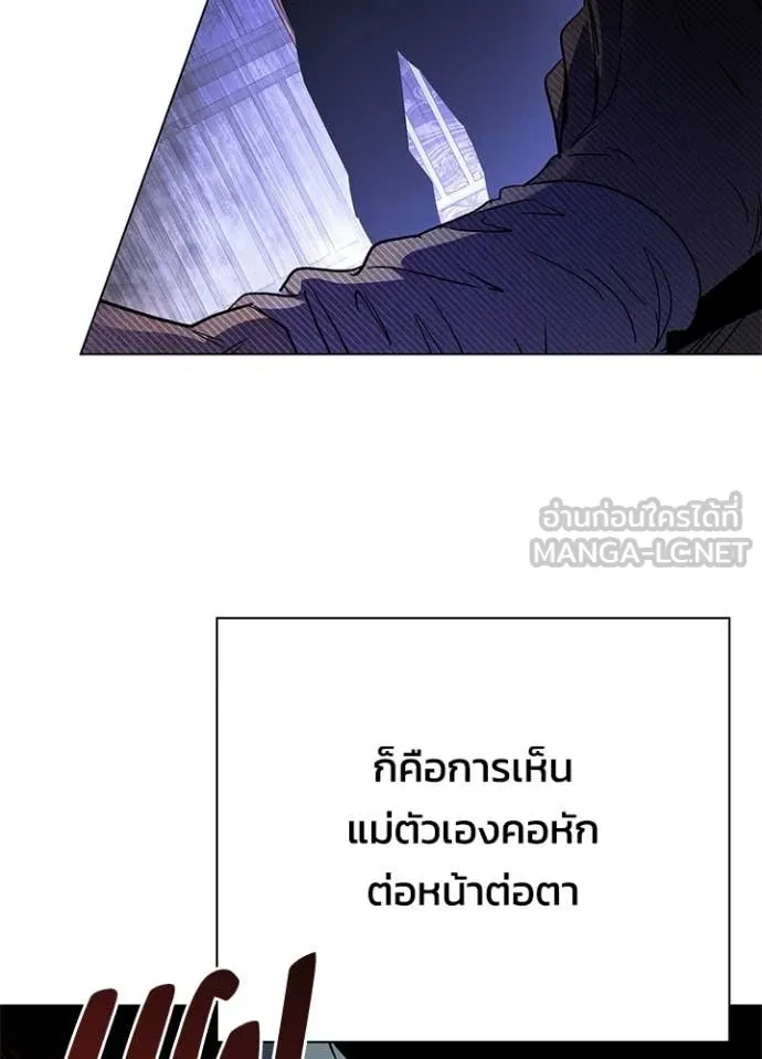 Night of the Ogre ตอนที่ 107 page 63