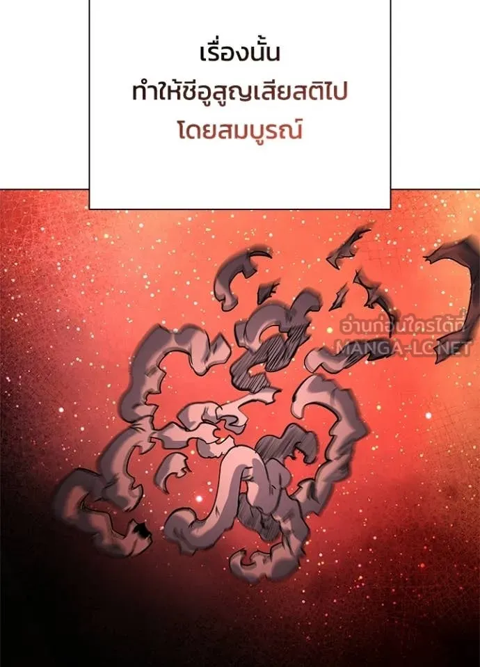 Night of the Ogre ตอนที่ 107 page 65