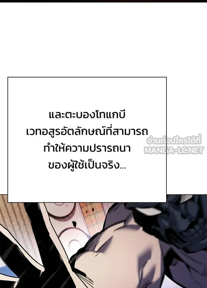 Night of the Ogre ตอนที่ 107 page 66