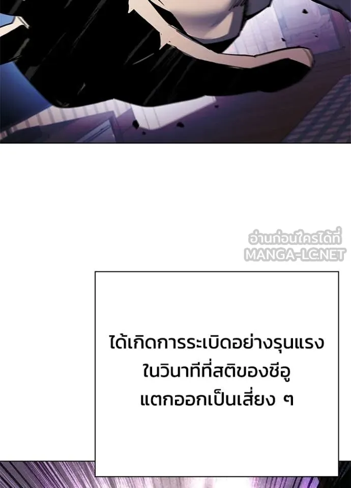 Night of the Ogre ตอนที่ 107 page 67