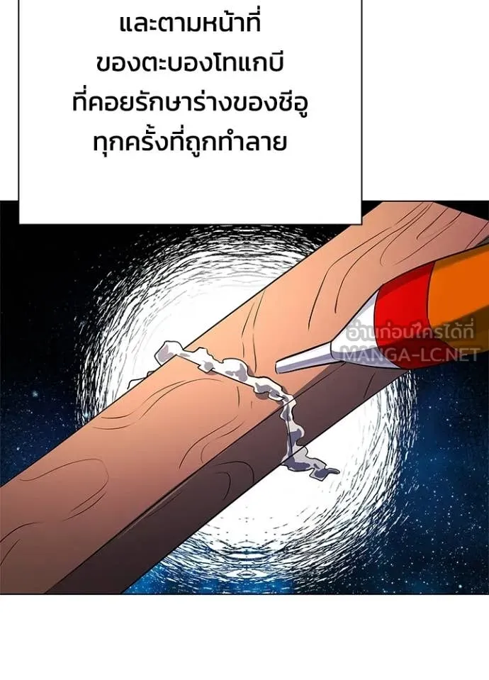 Night of the Ogre ตอนที่ 107 page 69