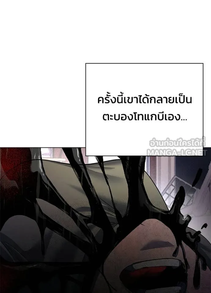 Night of the Ogre ตอนที่ 107 page 70