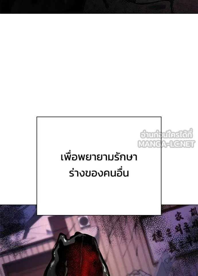 Night of the Ogre ตอนที่ 107 page 71