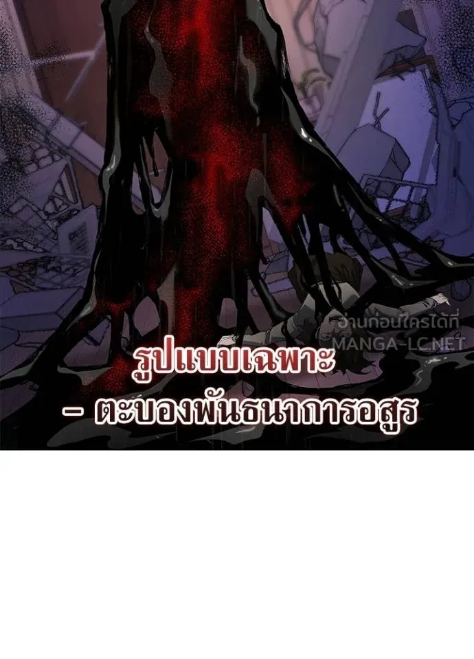 Night of the Ogre ตอนที่ 107 page 72