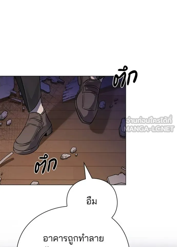 Night of the Ogre ตอนที่ 107 page 73