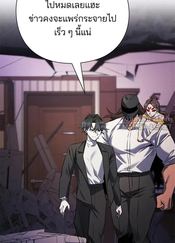 Night of the Ogre ตอนที่ 107 page 74