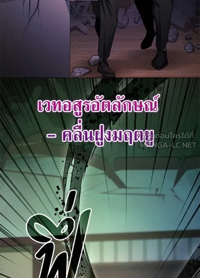 Night of the Ogre ตอนที่ 107 page 75