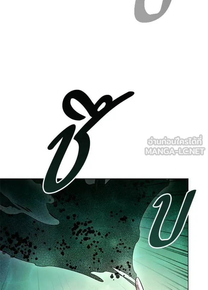 Night of the Ogre ตอนที่ 107 page 77